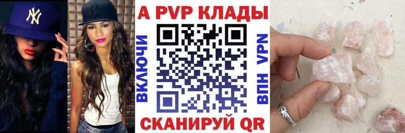 Купить где  Донской  Alpha PVP кристаллы 