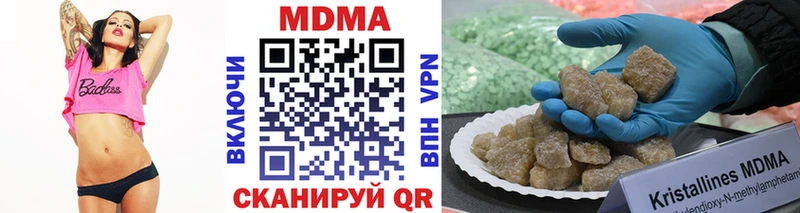 МДМА кристаллы  Купить закладки  Донской 