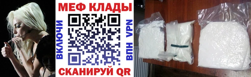 Купить закладки Донской Меф мяу мяу