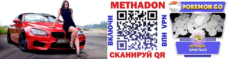Купить закладки  Донской  МЕТАДОН мёд 