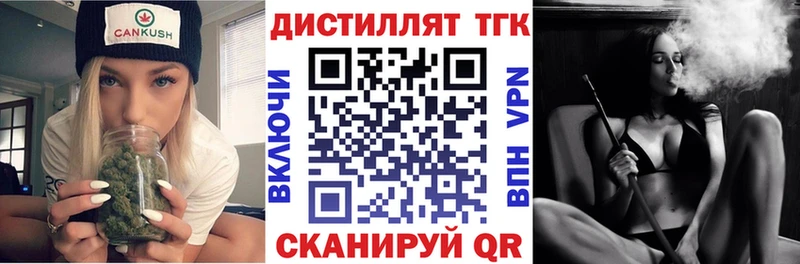 Купить  Донской  Дистиллят ТГК вейп с тгк 